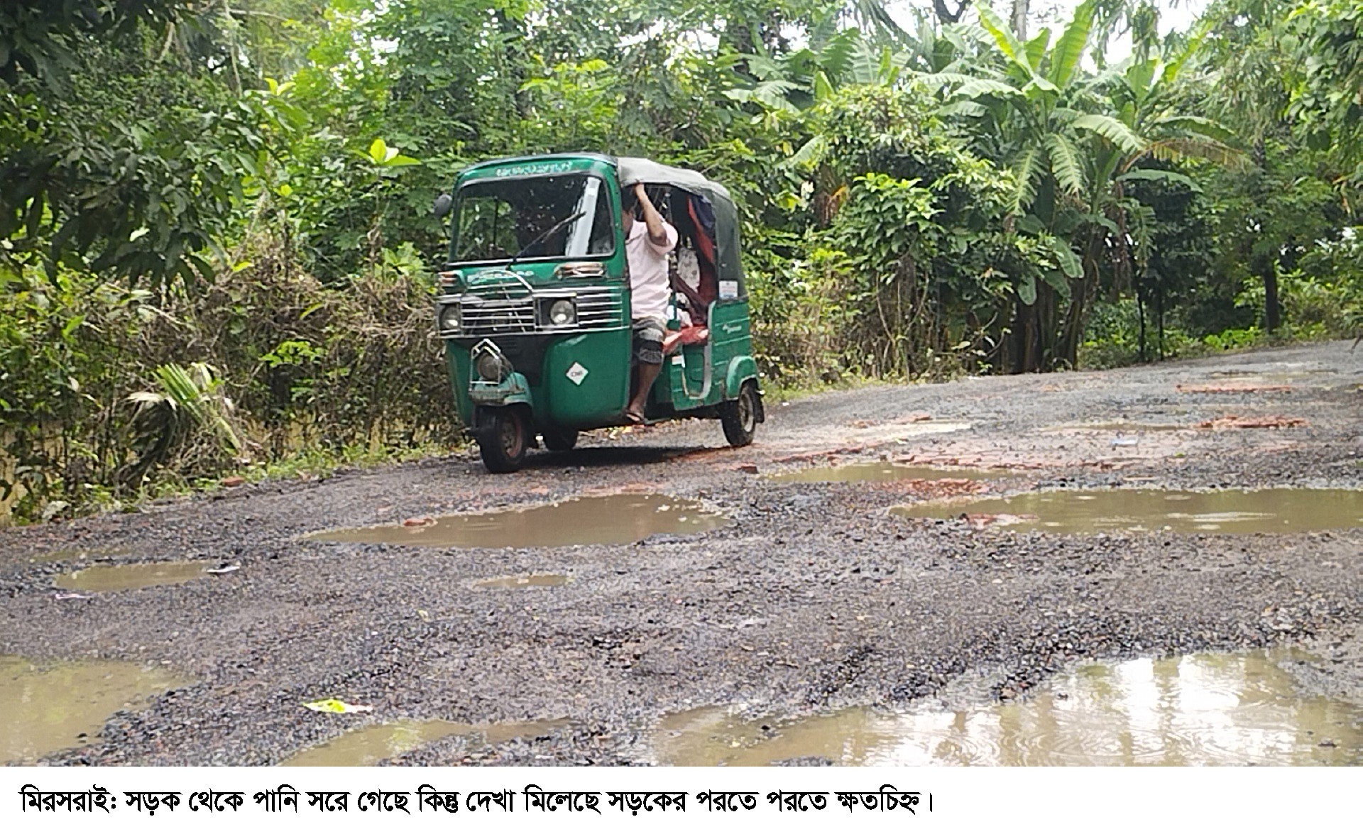 thumbnail_Mirsarai_Flood_Photo_[2]